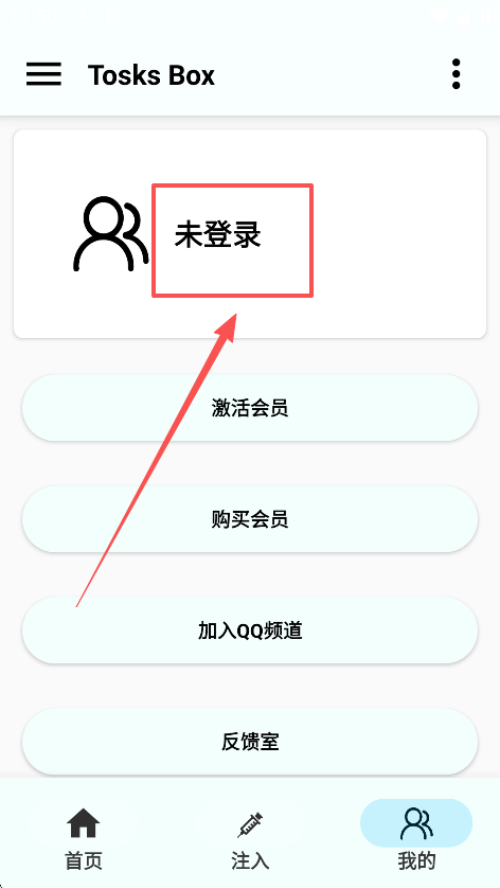 Tosks Box��׿��v1.59 ���İ�