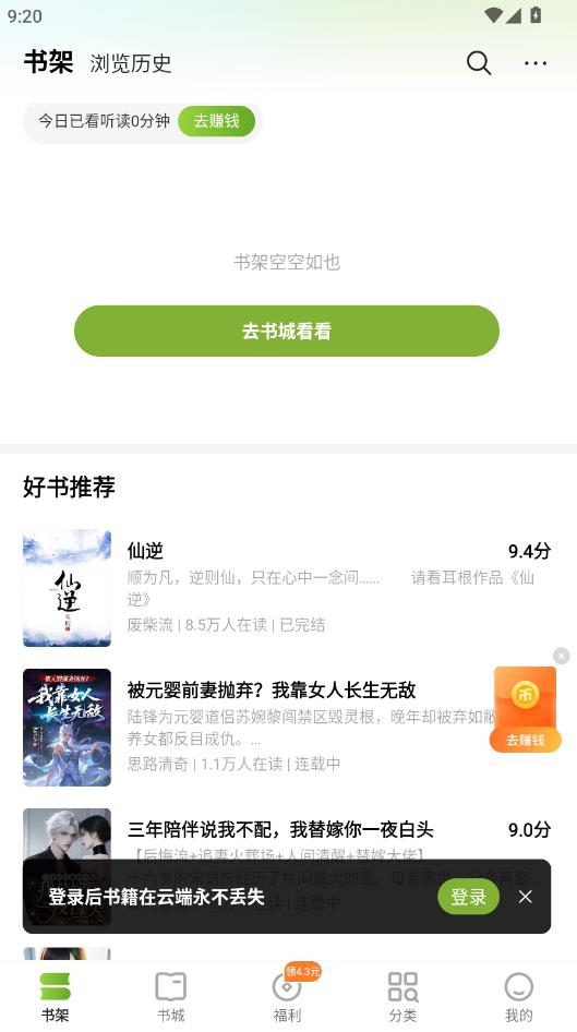 �̻�С˵app����v1.0.0 ��׿��