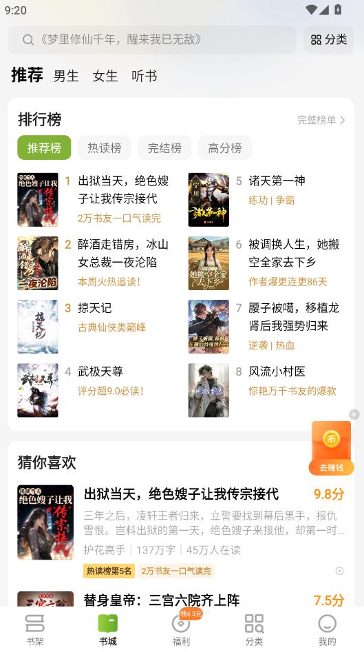 �̻�С˵app����v1.0.0 ��׿��