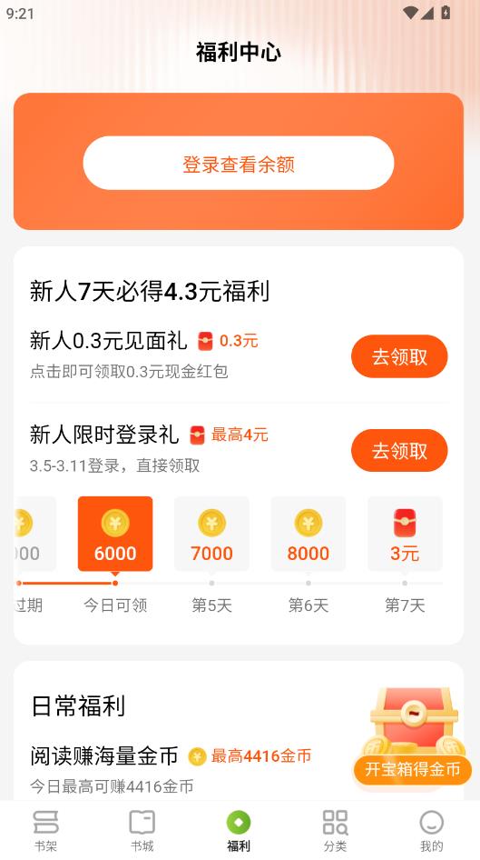 �̻�С˵app����v1.0.0 ��׿��