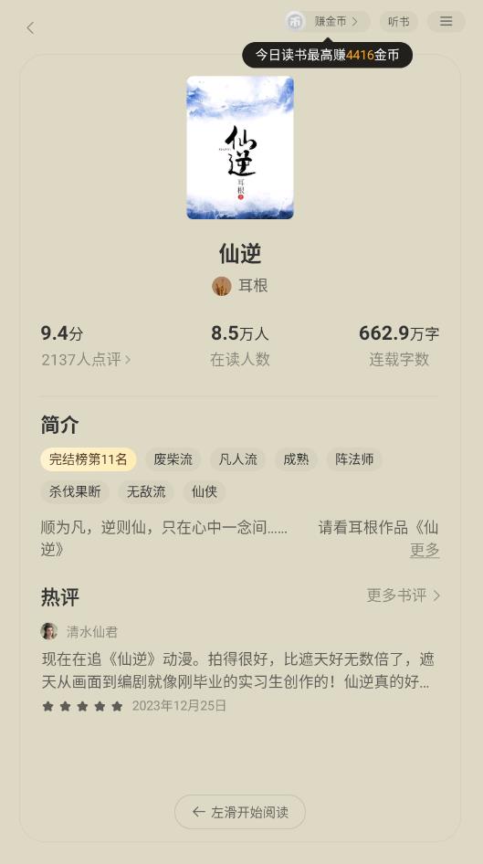 �̻�С˵app����v1.0.0 ��׿��