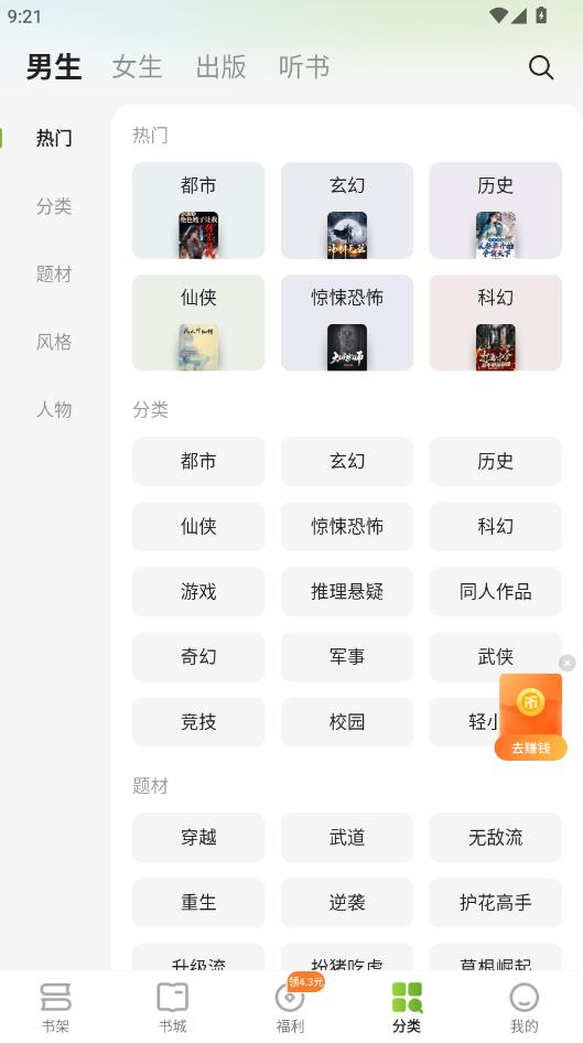 �̻�С˵app����v1.0.0 ��׿��