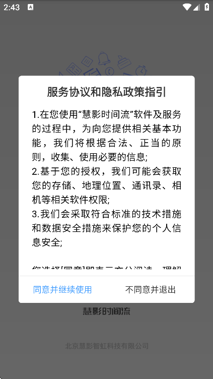 ��Ӱʱ�����ֻ���v4.2.7 ��׿��