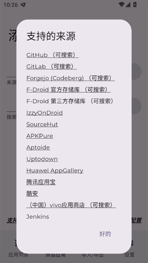 Obtainium����v1.3.4 ���İ�
