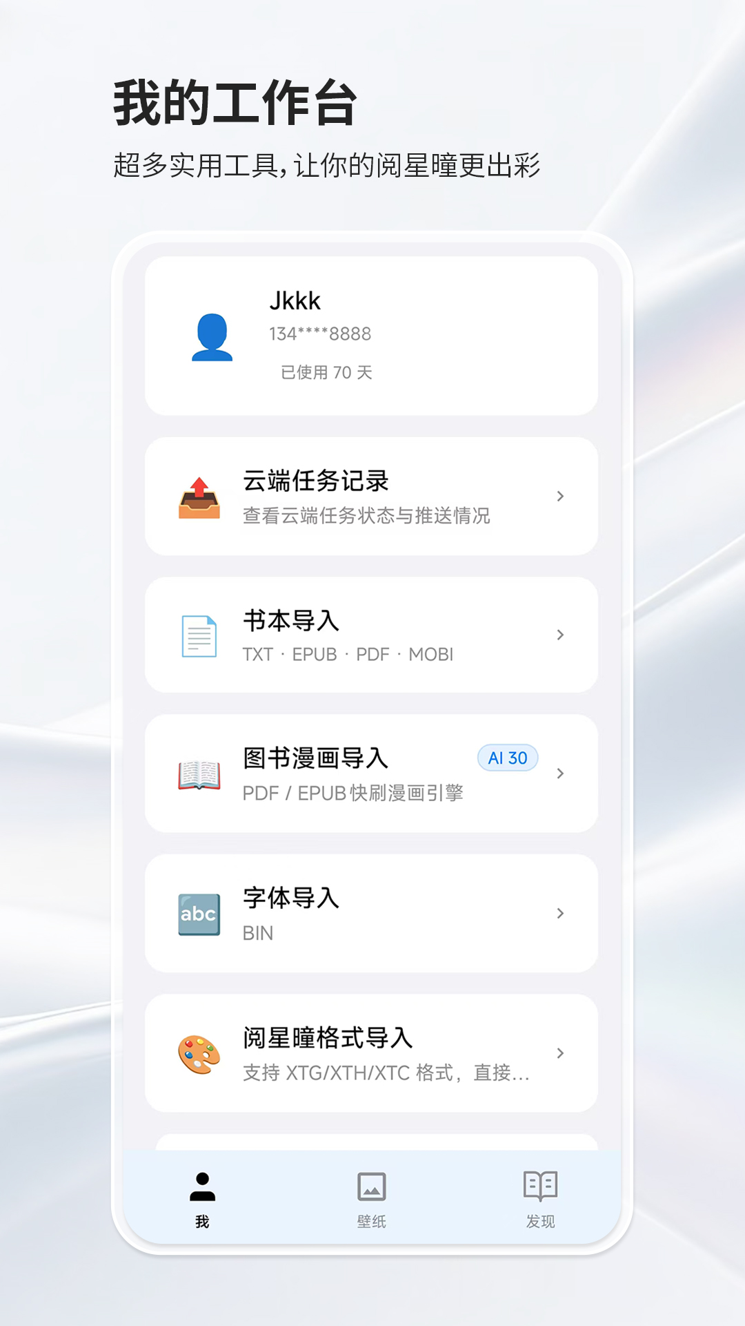 ���Ǖ�app���°汾v2.0.4 ��׿��