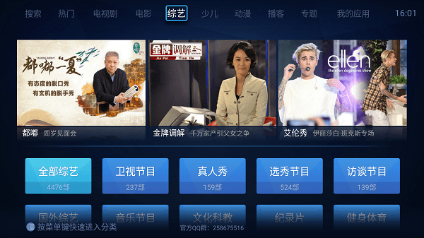 ������Ƶapp�ٷ����ذ�װ��Ѱ�v4.9.0 ��׿��