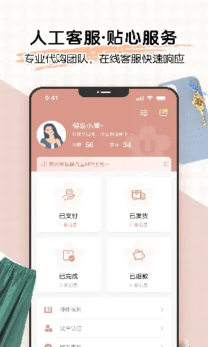 ӣ����app�ٷ�������v1.0.2 ��׿��