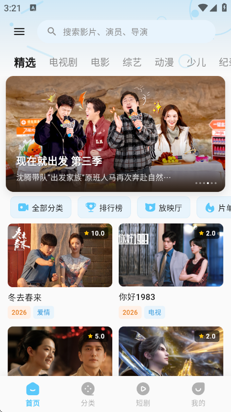 ����Ӱ��app���°�v5.0.0 ��׿��