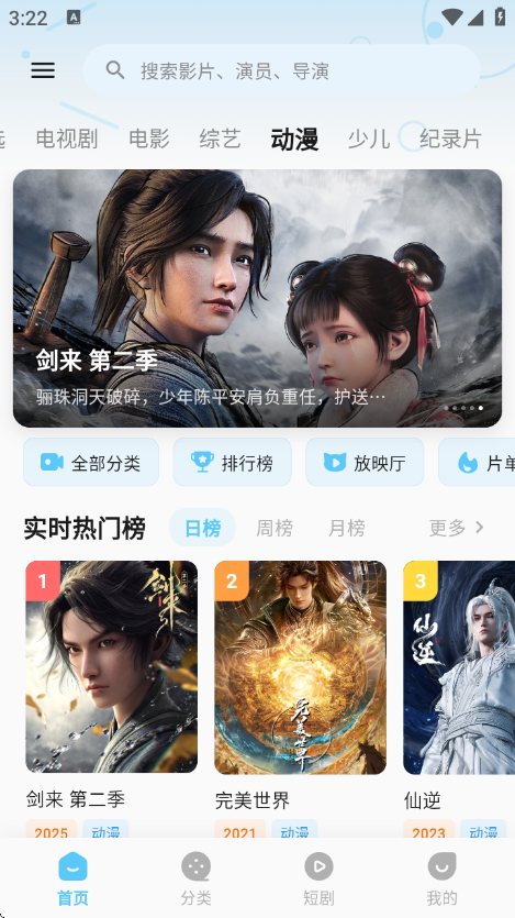 ����Ӱ��app���°�v5.0.0 ��׿��