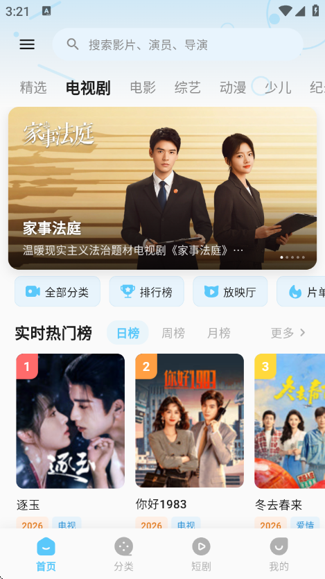 ����Ӱ��app���°�v5.0.0 ��׿��