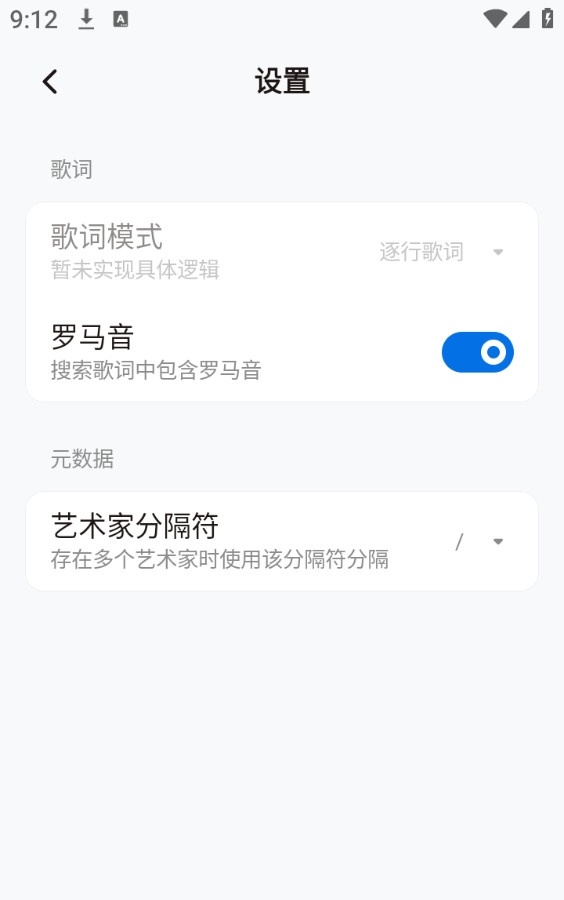 Lyrico��׿��v1.2.3 �ֻ���