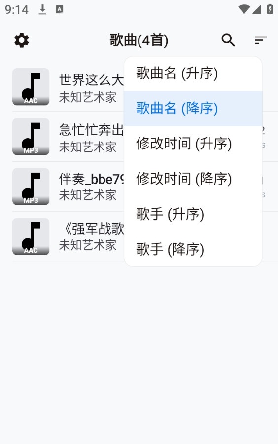 Lyrico��׿��v1.2.3 �ֻ���