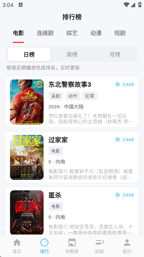 �����ӽ�app���°汾v1.1.0 ��׿��