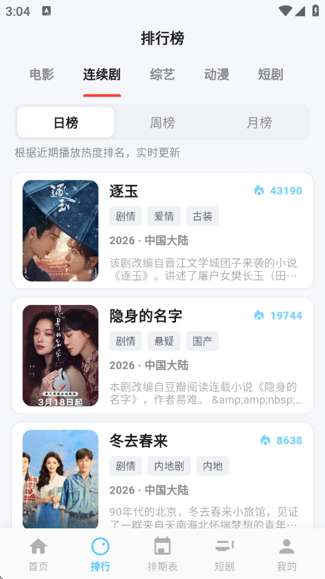 �����ӽ�app���°汾v1.1.0 ��׿��