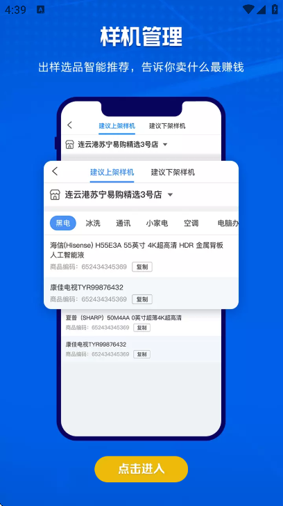 �����ƹܼ�app��׿��v8.39.1 �ֻ���