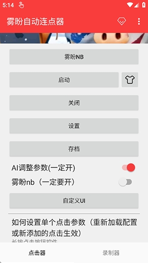 �����Զ�������app�ٷ�������v2.0.12.30 ��׿��