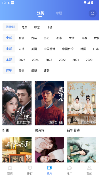 ������Ƶ2026���°汾v4.0.0 ��׿��