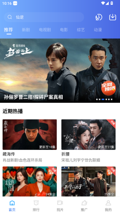 ������Ƶ2026���°汾v4.0.0 ��׿��