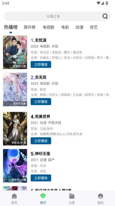 ������Ƶ����appv2.0.0 ��׿��