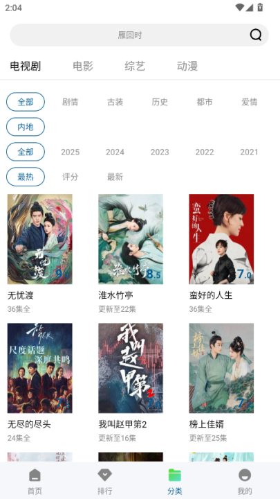 ������Ƶ����appv2.0.0 ��׿��