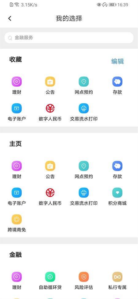 ���������ֻ��������°�v3.0.35 ��Ѱ�