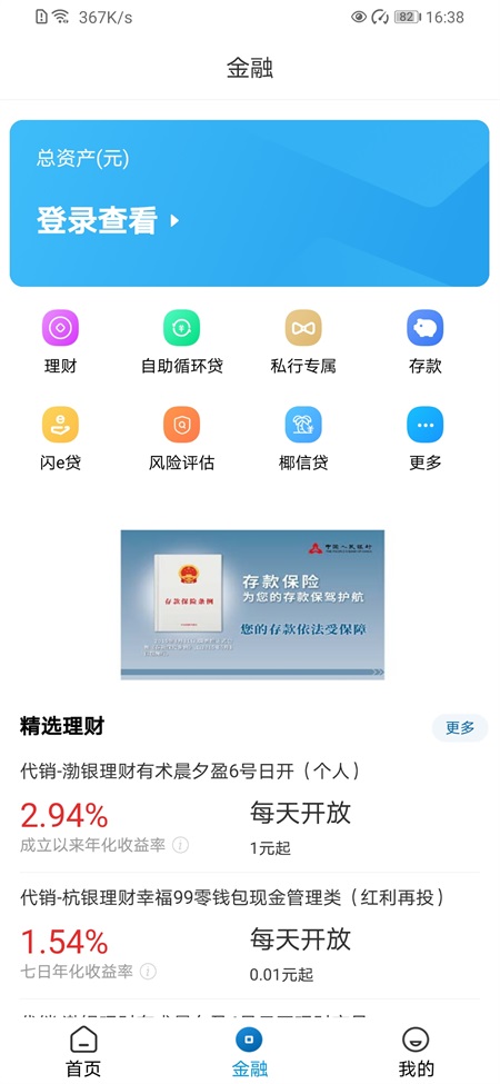 ���������ֻ��������°�v3.0.35 ��Ѱ�