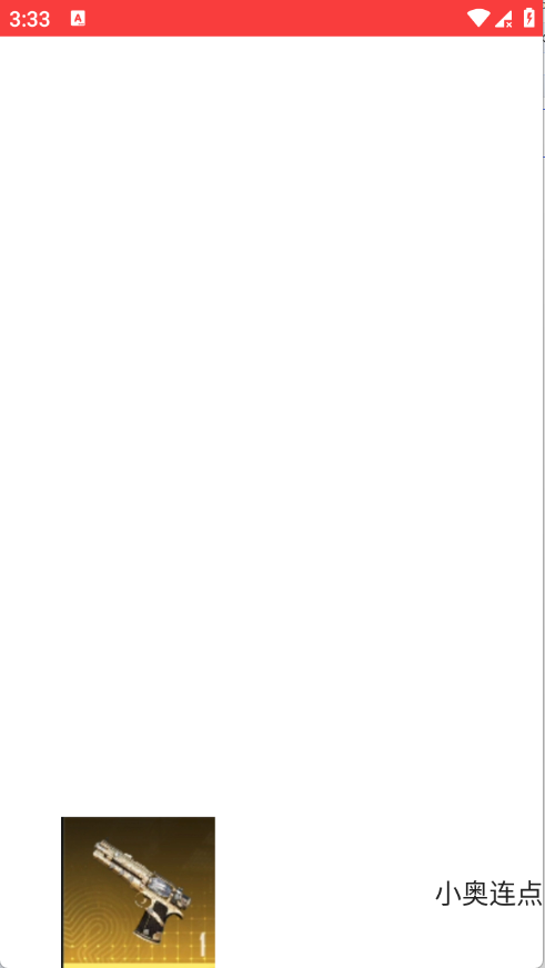 С�������Զ���app����v2.0.12.30 ��׿��