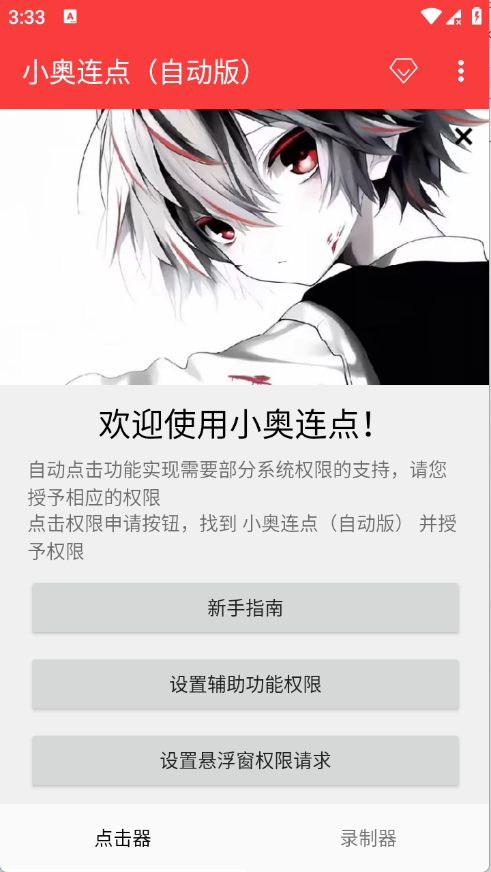 С�������Զ���app����v2.0.12.30 ��׿��