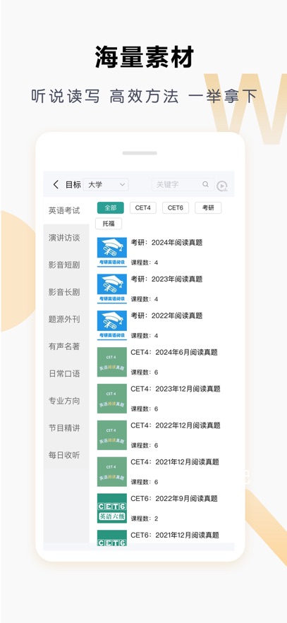 Ҽ������Ӣ��app����v3.0.1 ���°�