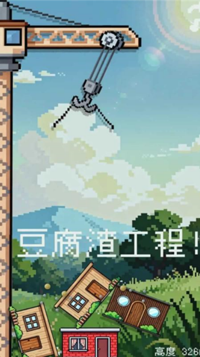 �ոպò��ȶ��Ľ�����Ϸv1.3 ���°�