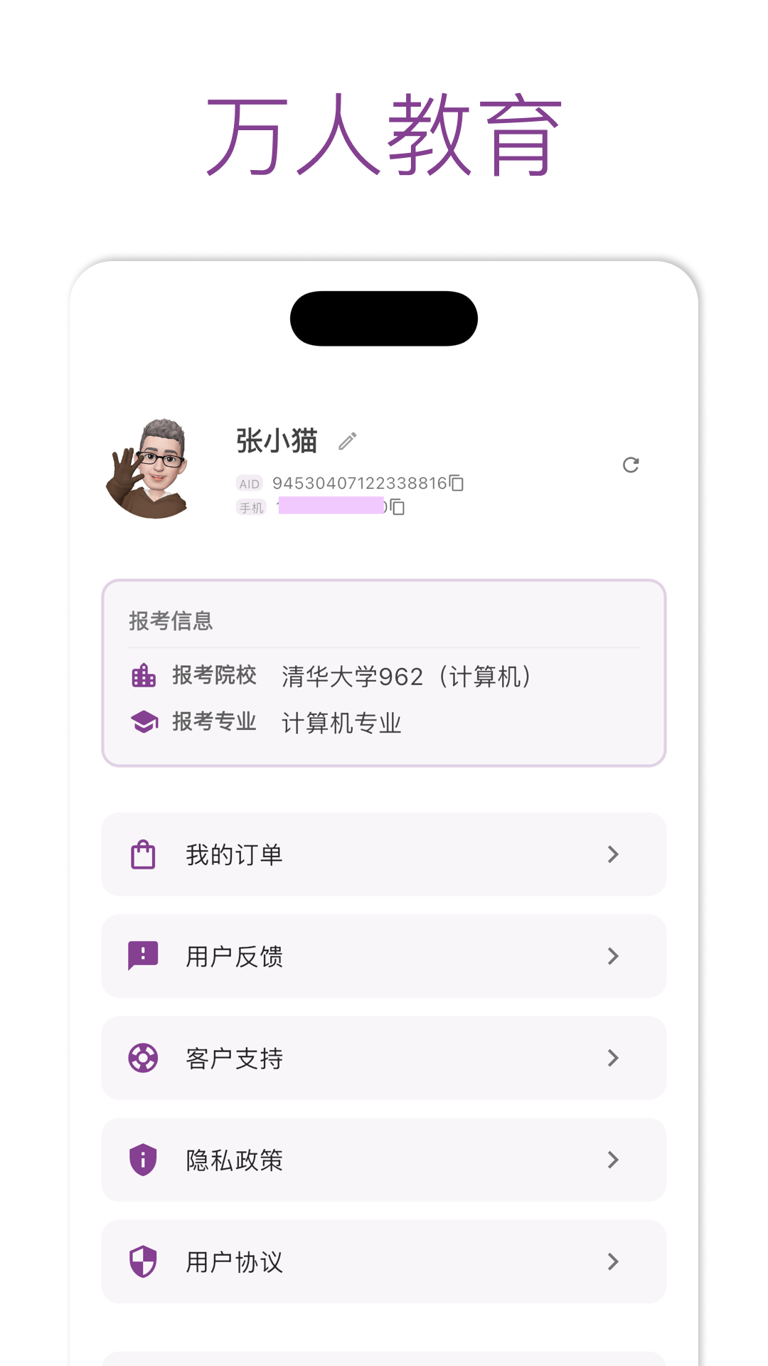 ���˽���app����v1.2.1 ���°�