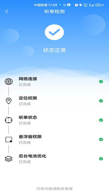 һ�̳���˾����app���°汾v8.5.6 ��׿��