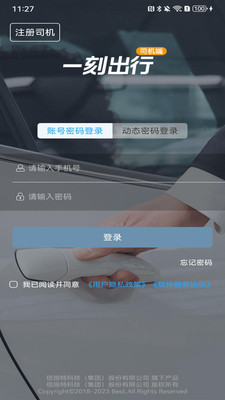 һ�̳���˾����app���°汾v8.5.6 ��׿��