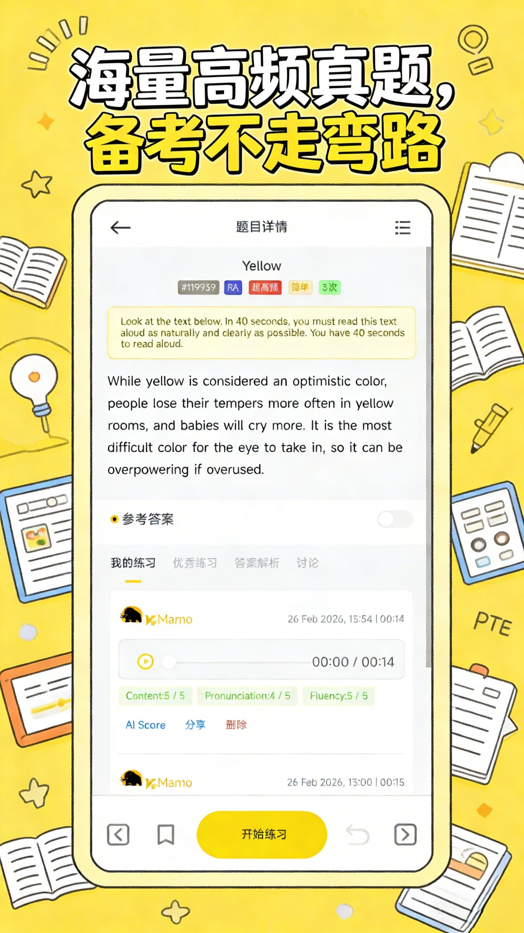 ����PTE appv1.8.6 ���°�