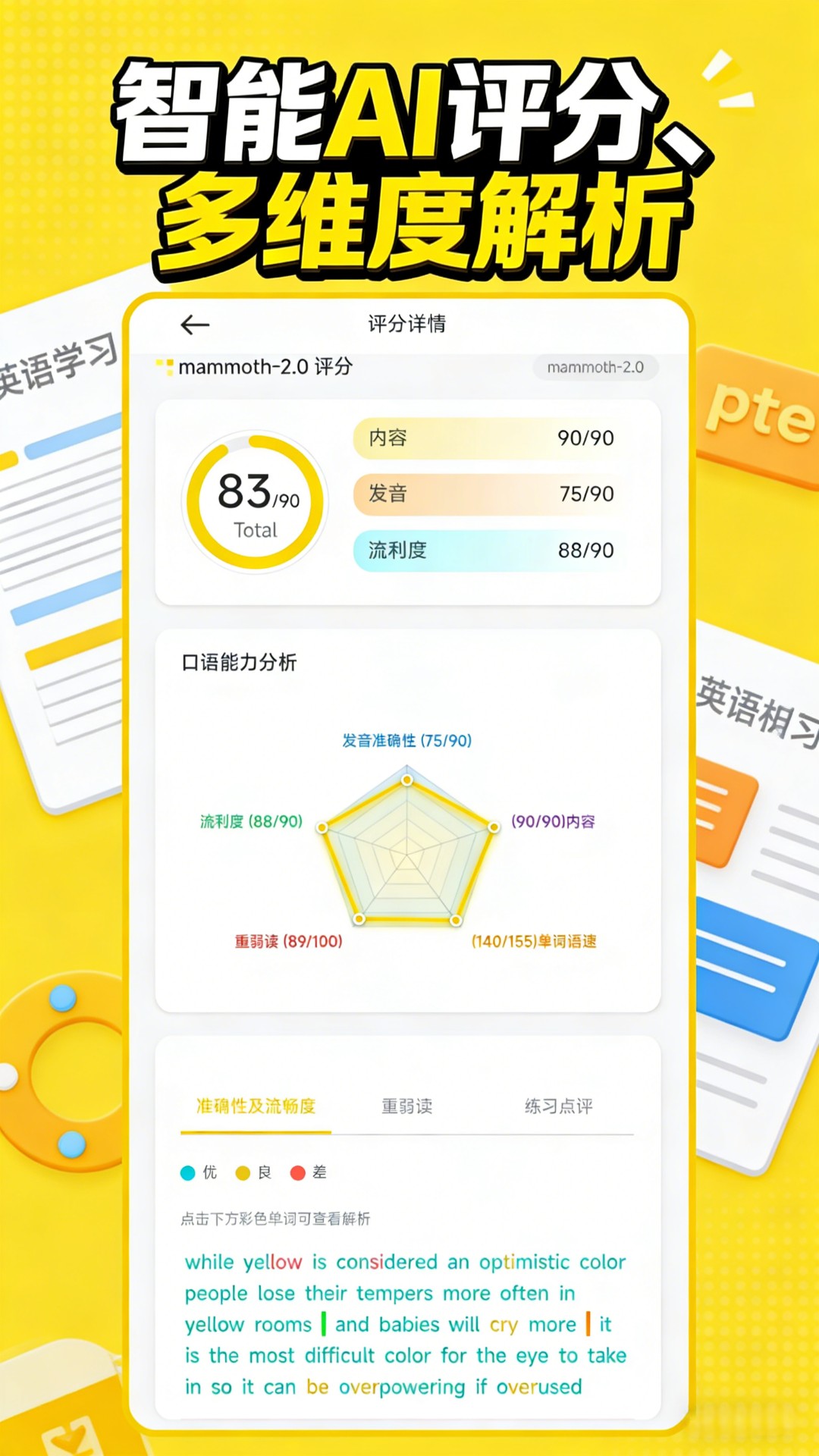 ����PTE appv1.8.6 ���°�