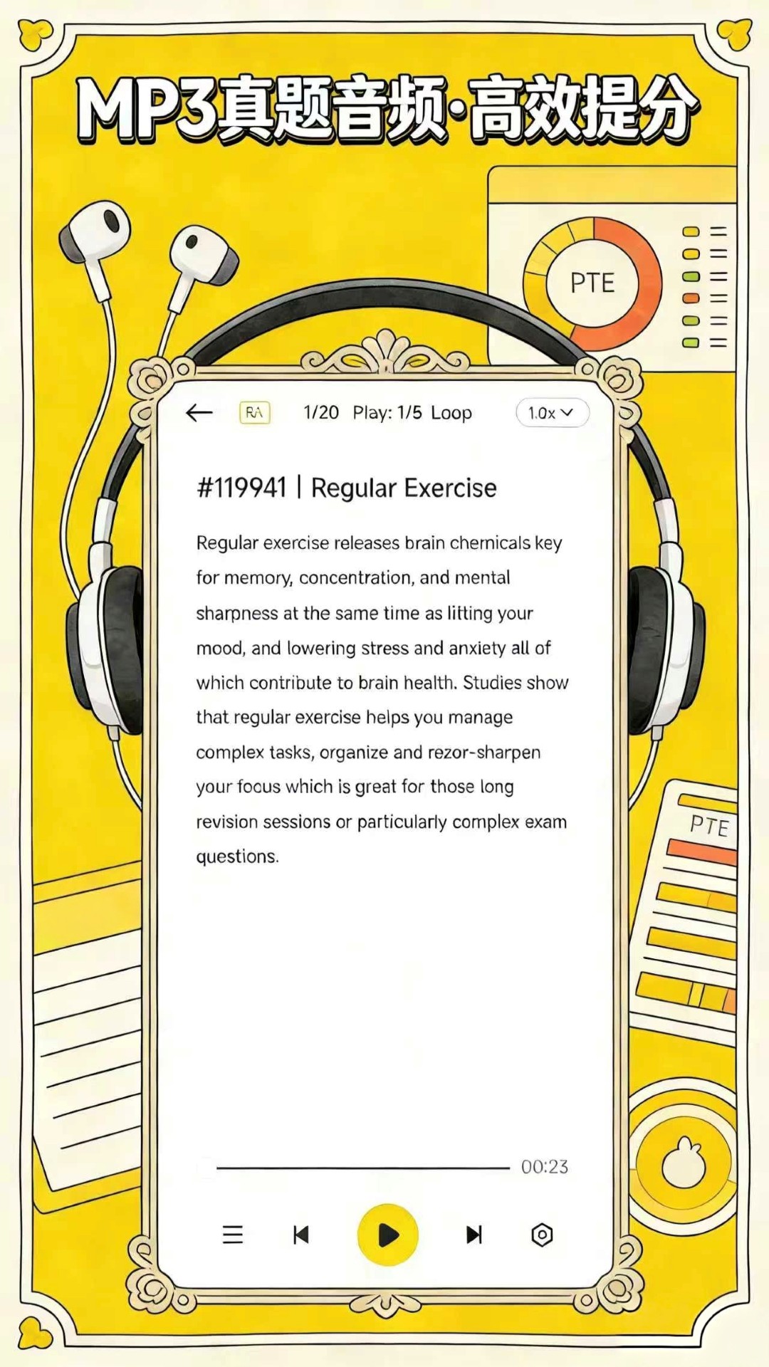 ����PTE appv1.8.6 ���°�