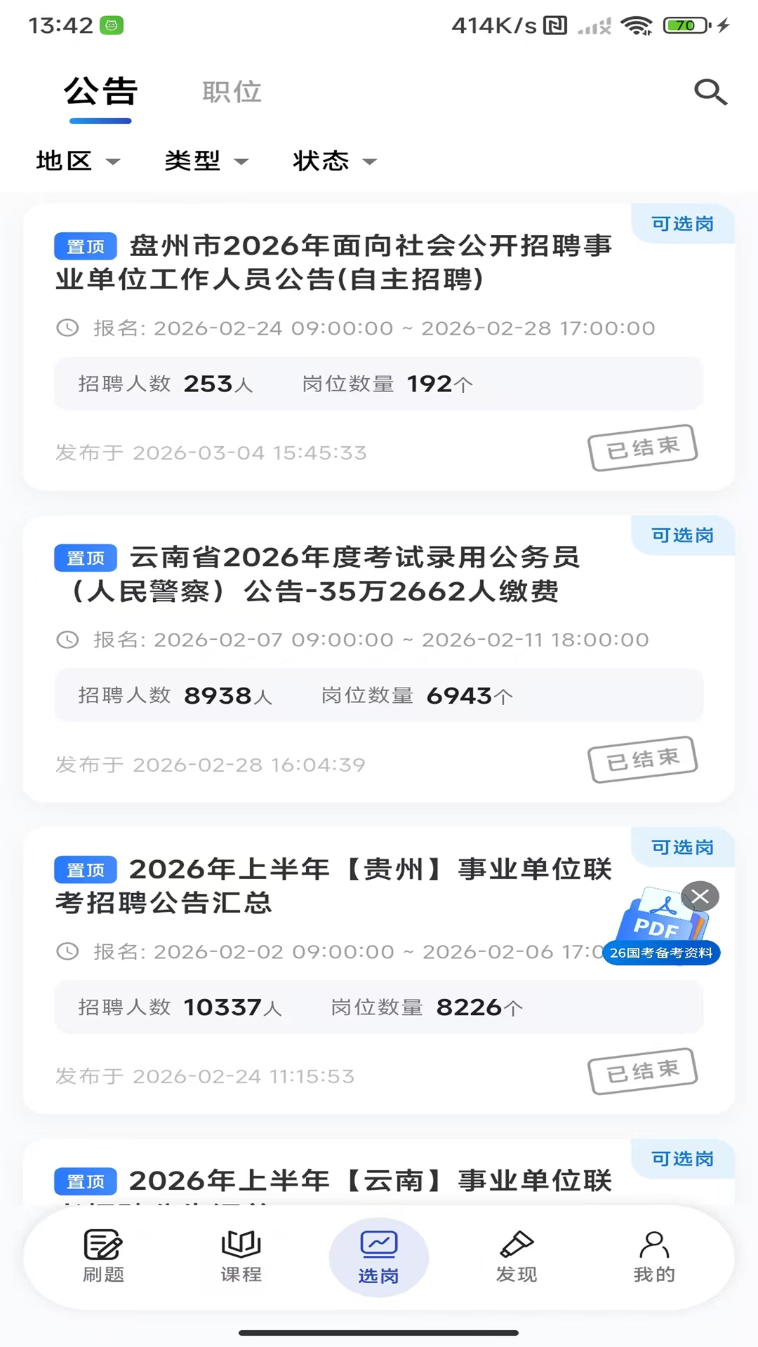 �����appv3.2.0 ���°�