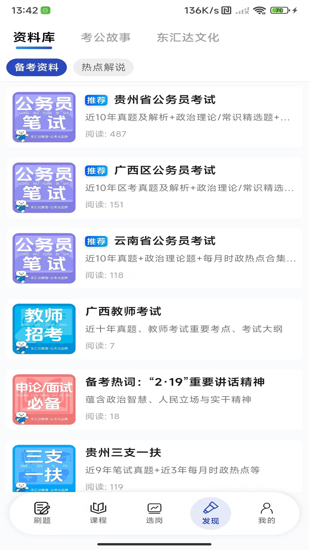 �����appv3.2.0 ���°�