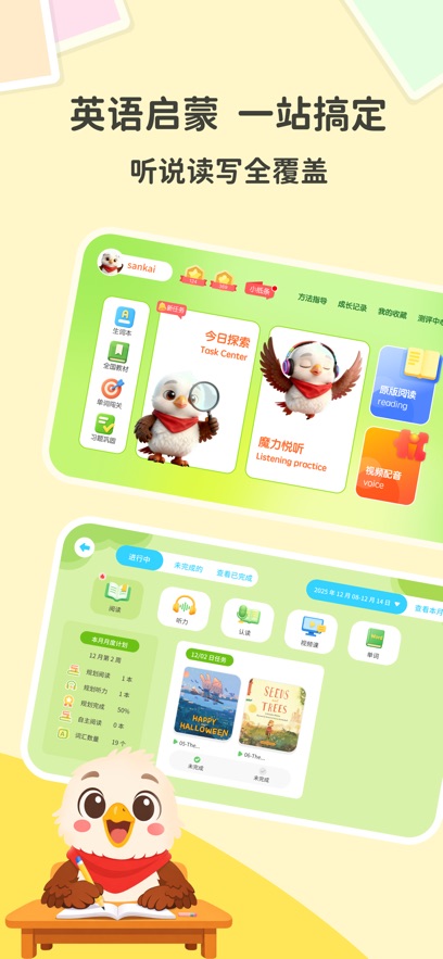 Ӣ����ϰԺappv3.1.1 ���°�