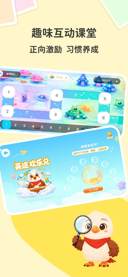 Ӣ����ϰԺappv3.1.1 ���°�