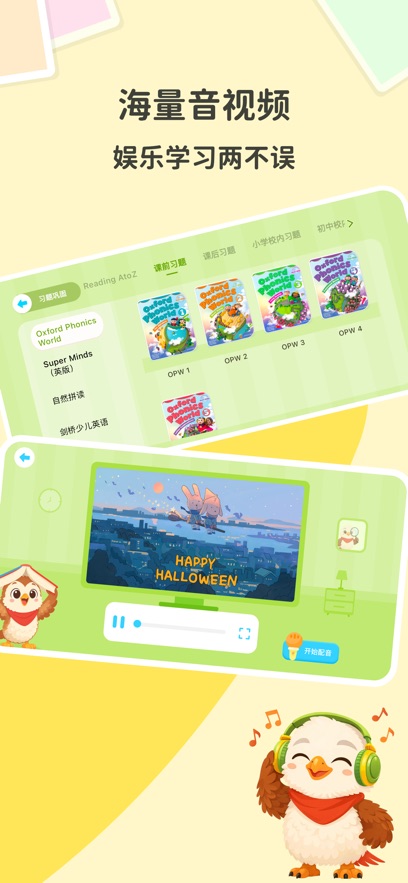 Ӣ����ϰԺappv3.1.1 ���°�