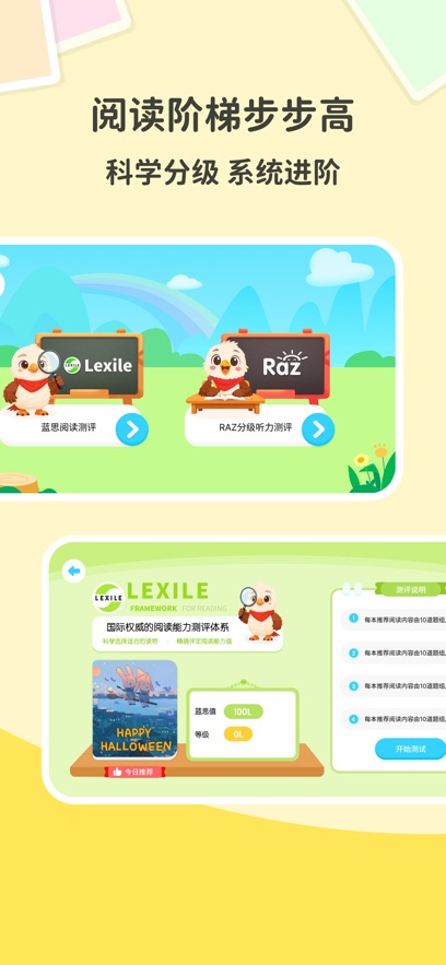 Ӣ����ϰԺappv3.1.1 ���°�