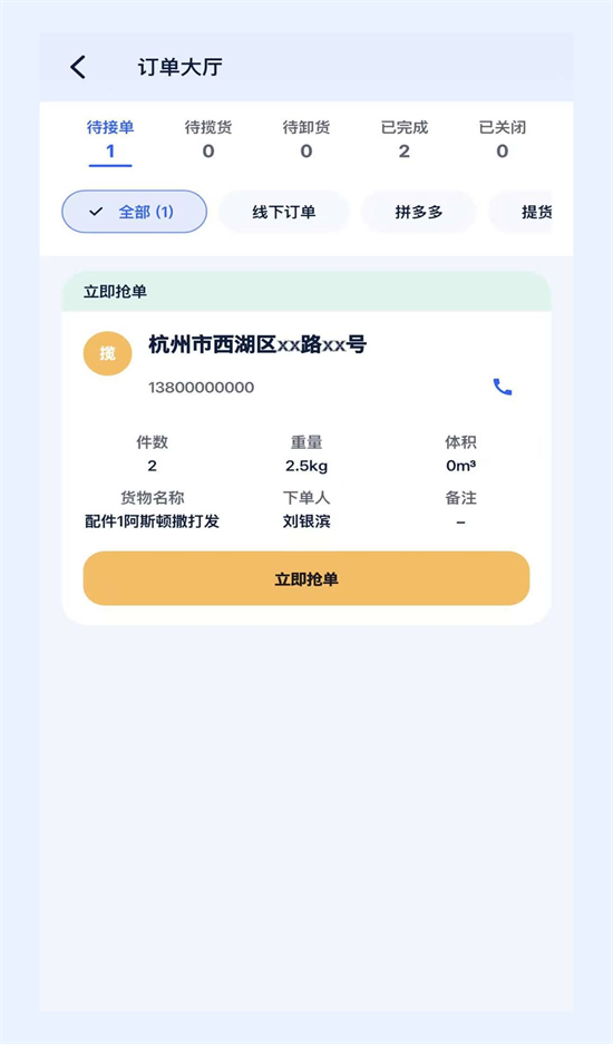 ˫������app���ذ�װv2.3.7 ���°汾