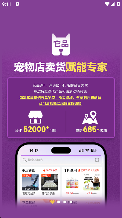 ��Ʒ������Ʒ�̳�v6.0.29 ��׿��