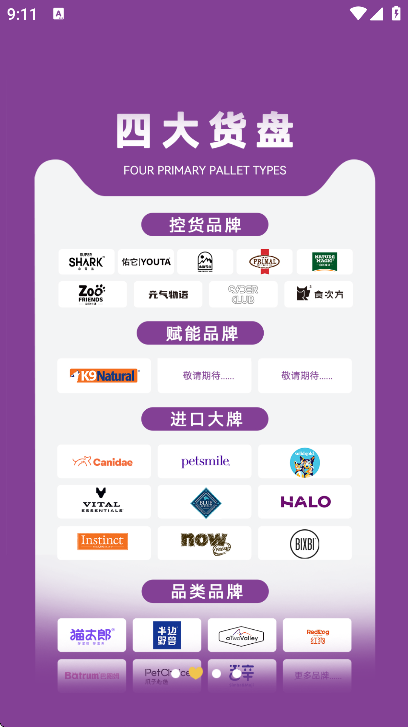 ��Ʒ������Ʒ�̳�v6.0.29 ��׿��