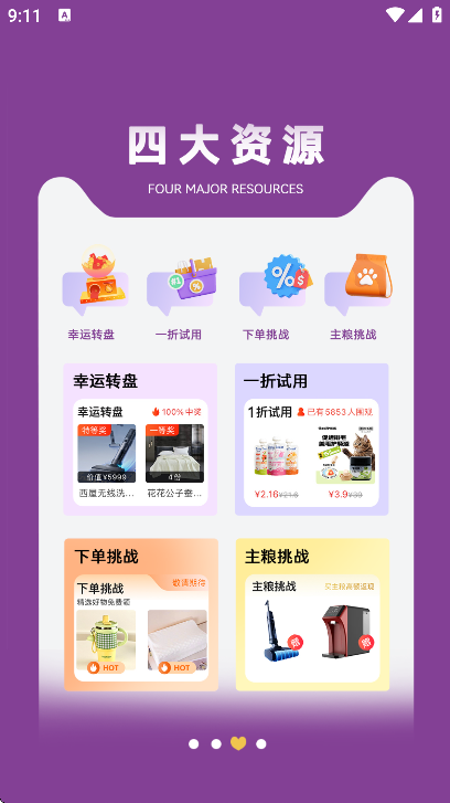 ��Ʒ������Ʒ�̳�v6.0.29 ��׿��