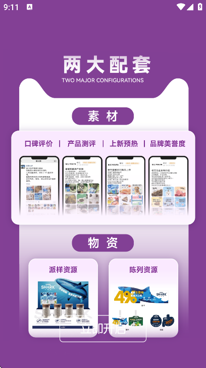 ��Ʒ������Ʒ�̳�v6.0.29 ��׿��