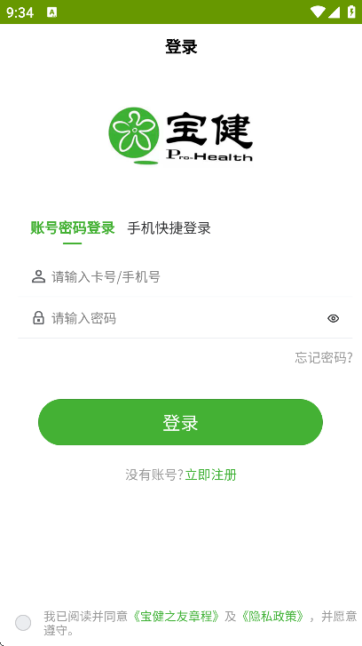 �����̳�app���°�v4.0.2 �ֻ���