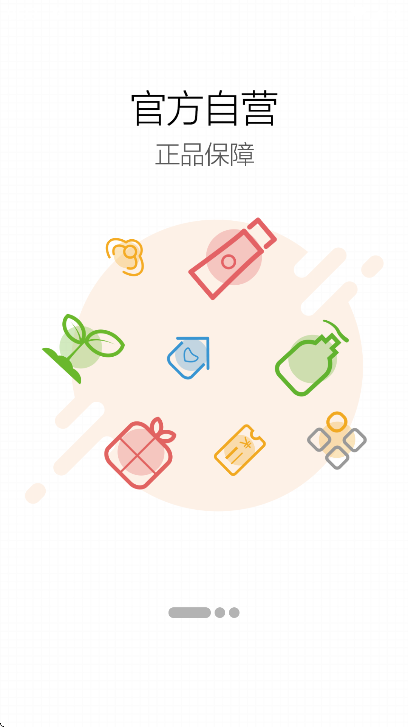 �����̳�app���°�v4.0.2 �ֻ���