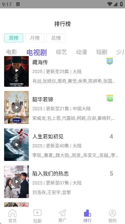 ������Ӱ�����°汾v3.7 ��Ѱ�